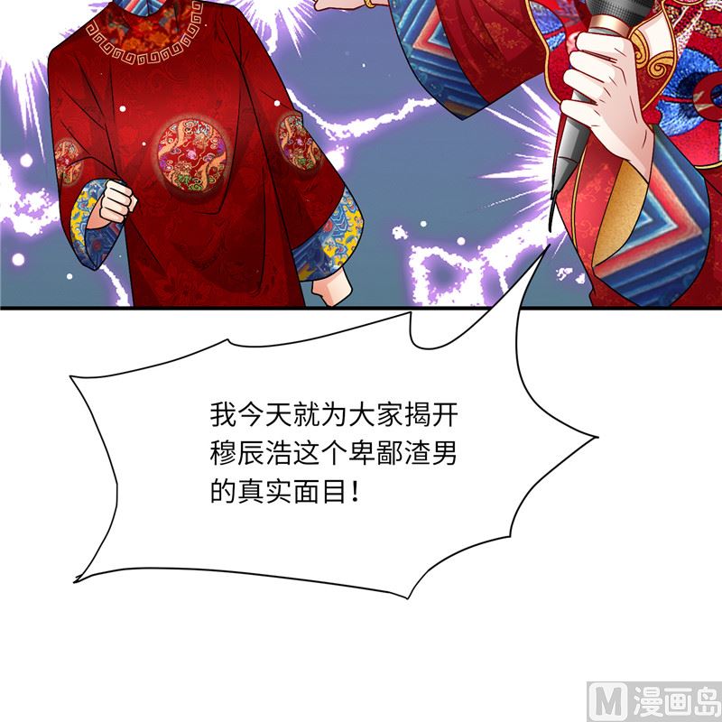 第二部 132.喧宾夺主-第178话