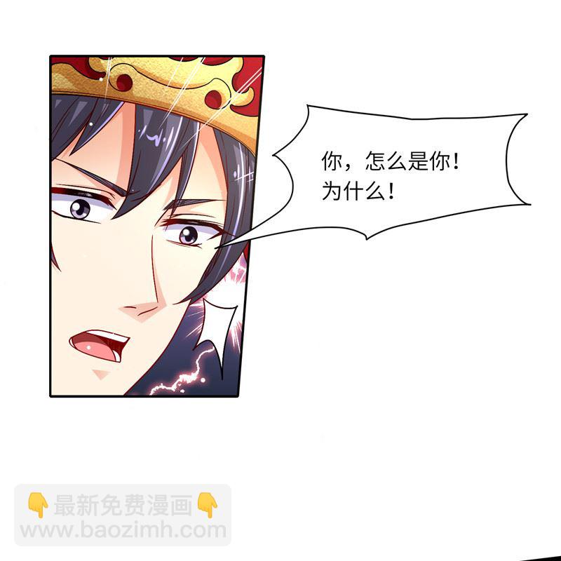 第二部 132.喧宾夺主-第178话