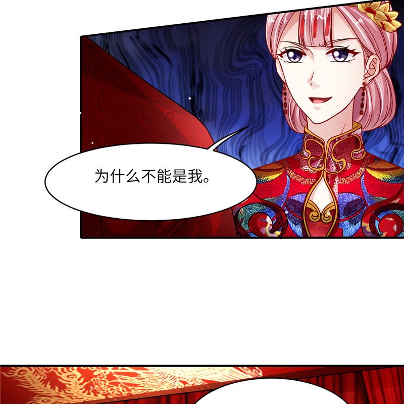 第二部 132.喧宾夺主-第178话