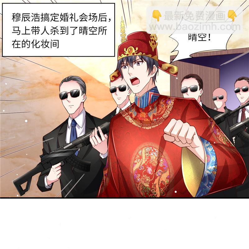 第二部 136.喜结良缘-第182话