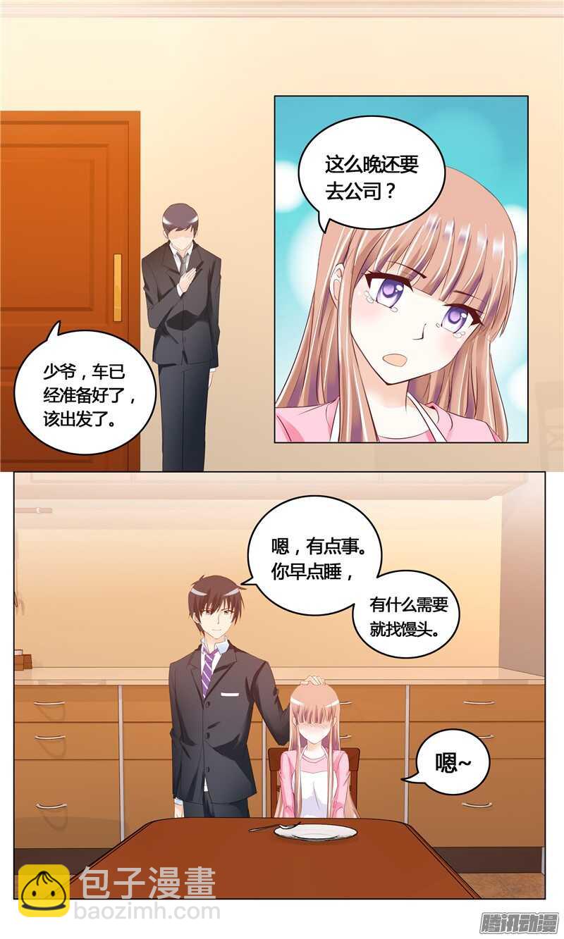 第20话 淡淡的一个吻-第20话