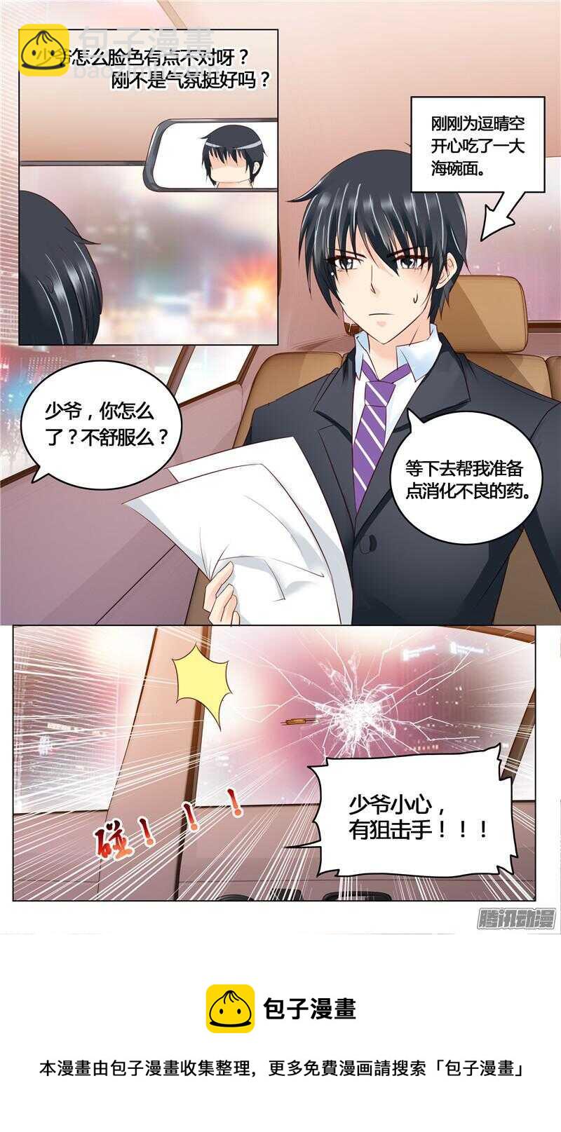 第20话 淡淡的一个吻-第20话