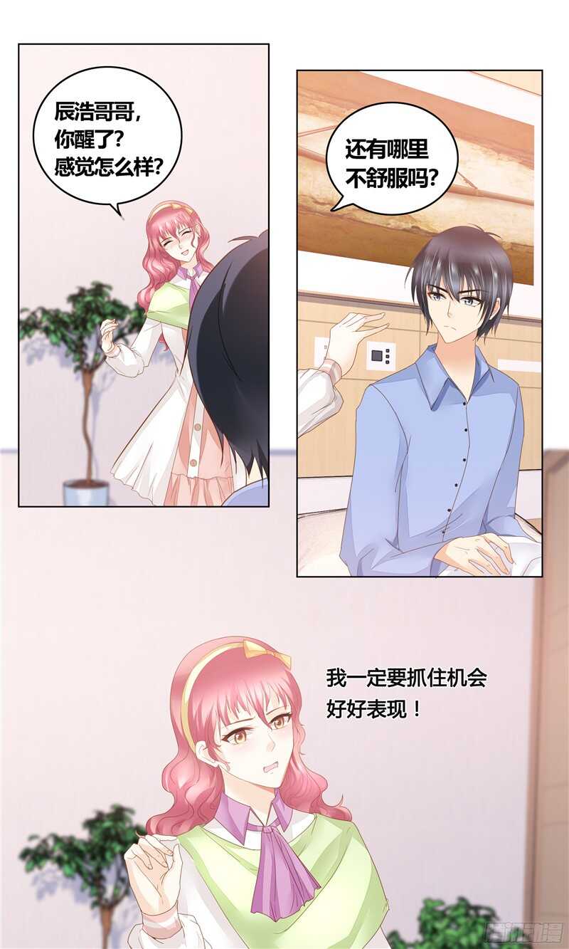 第22话 穆家儿媳-第22话