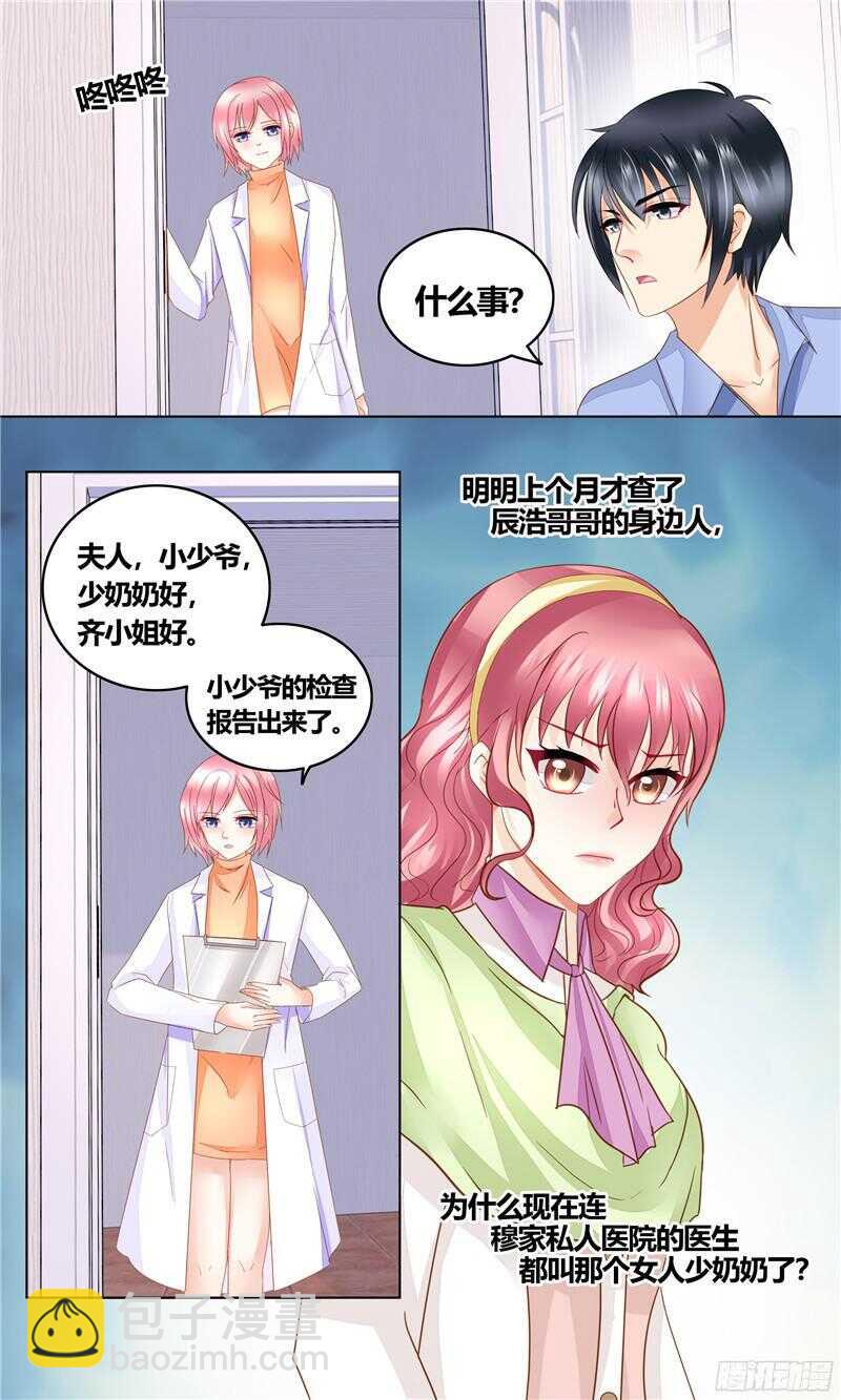 第22话 穆家儿媳-第22话