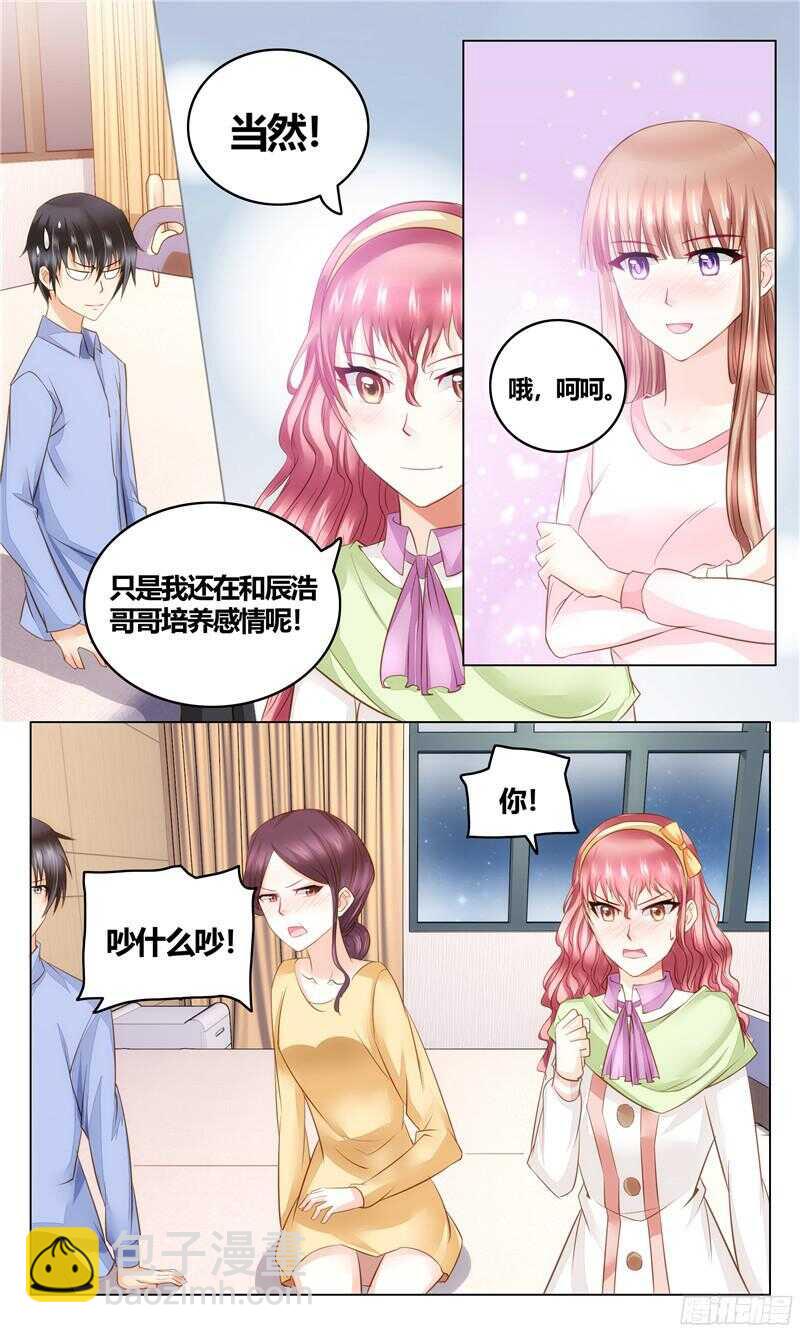 第22话 穆家儿媳-第22话