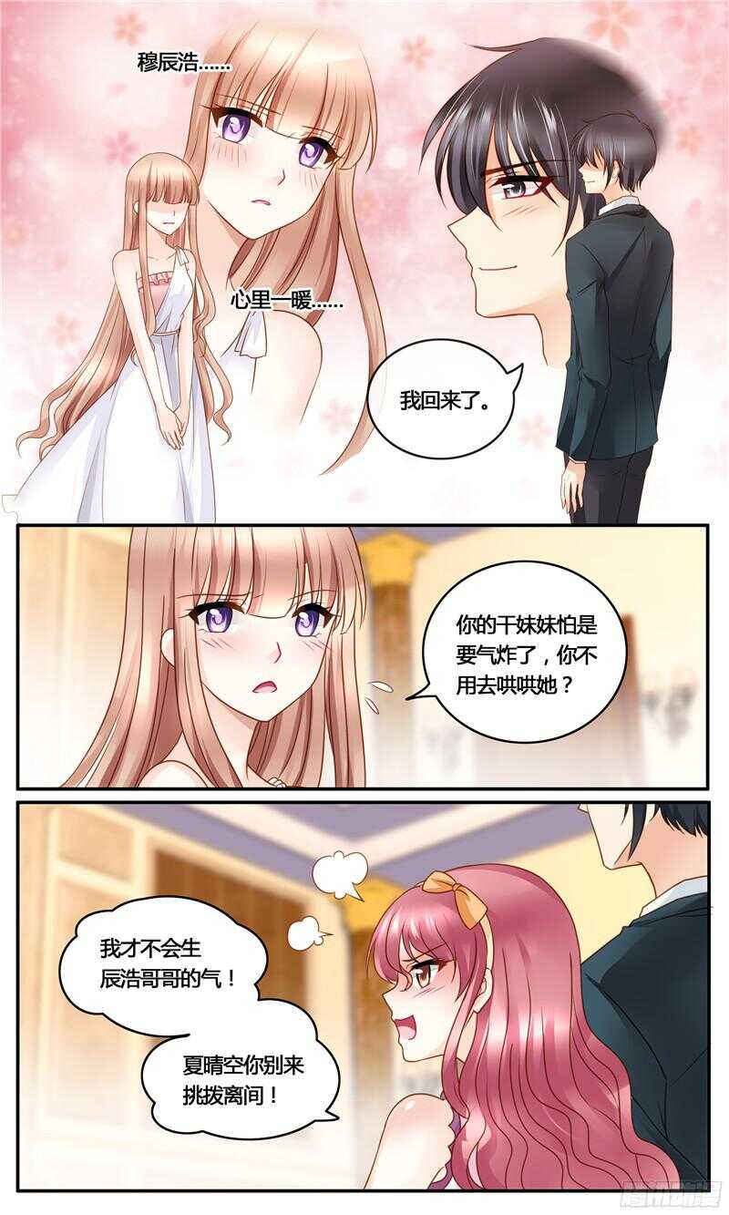 第24话 争宠-第24话