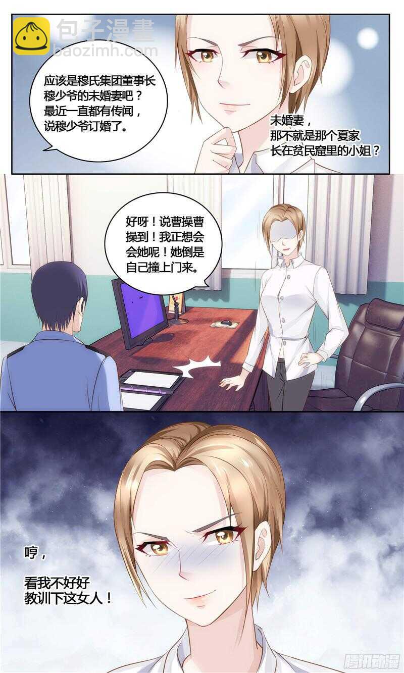 第26话 口是心非的男人-第26话