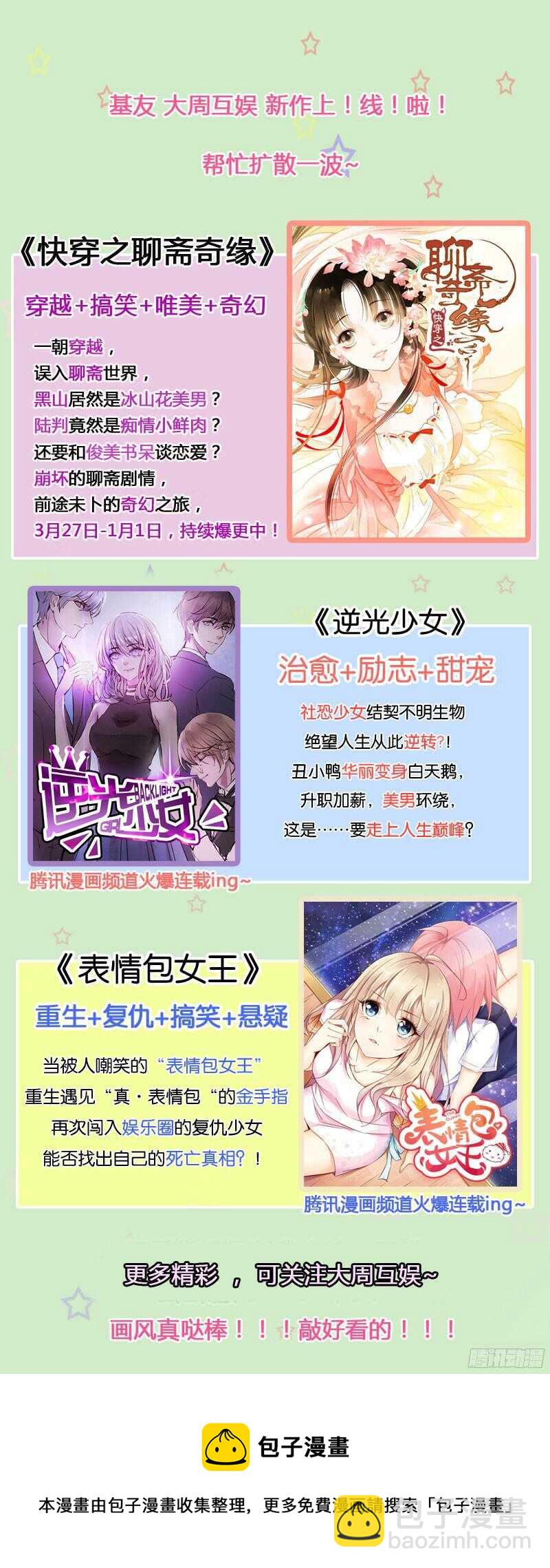 第26话 口是心非的男人-第26话