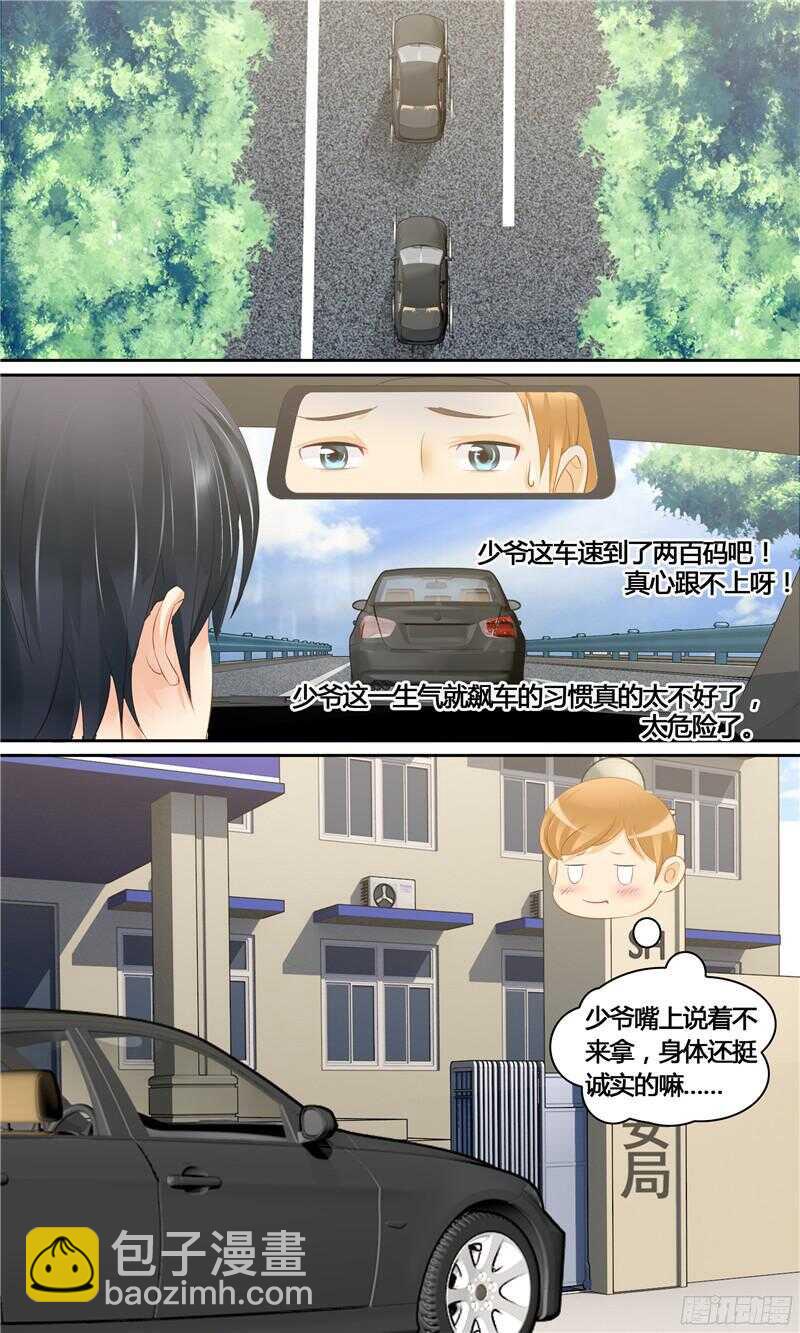 第26话 口是心非的男人-第26话