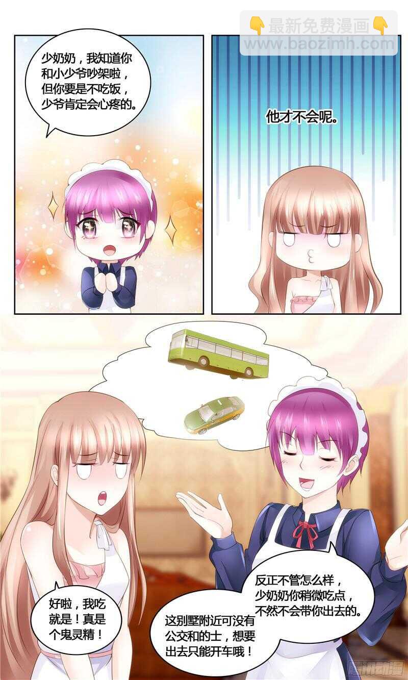 第26话 口是心非的男人-第26话