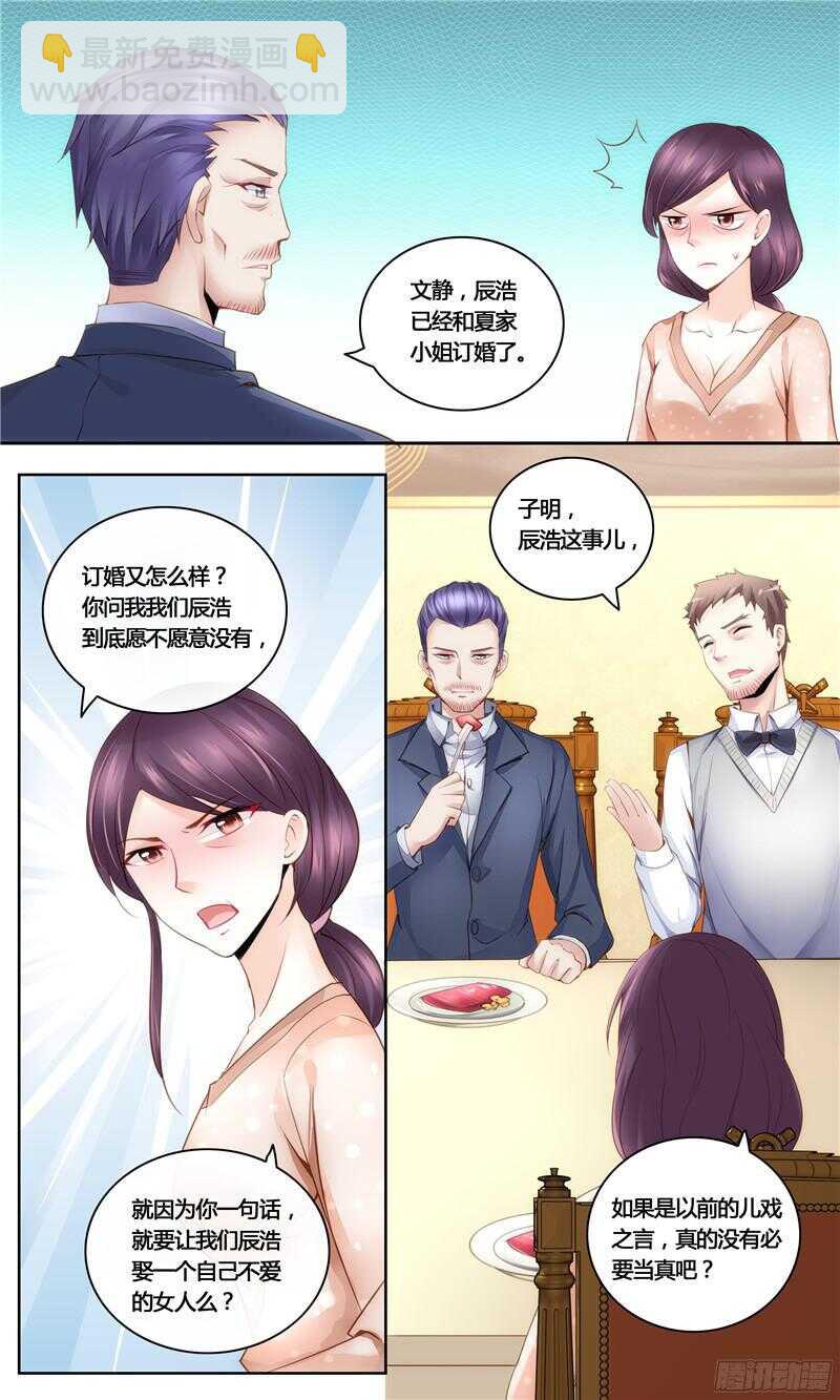 第28话 有点喜欢你-第28话