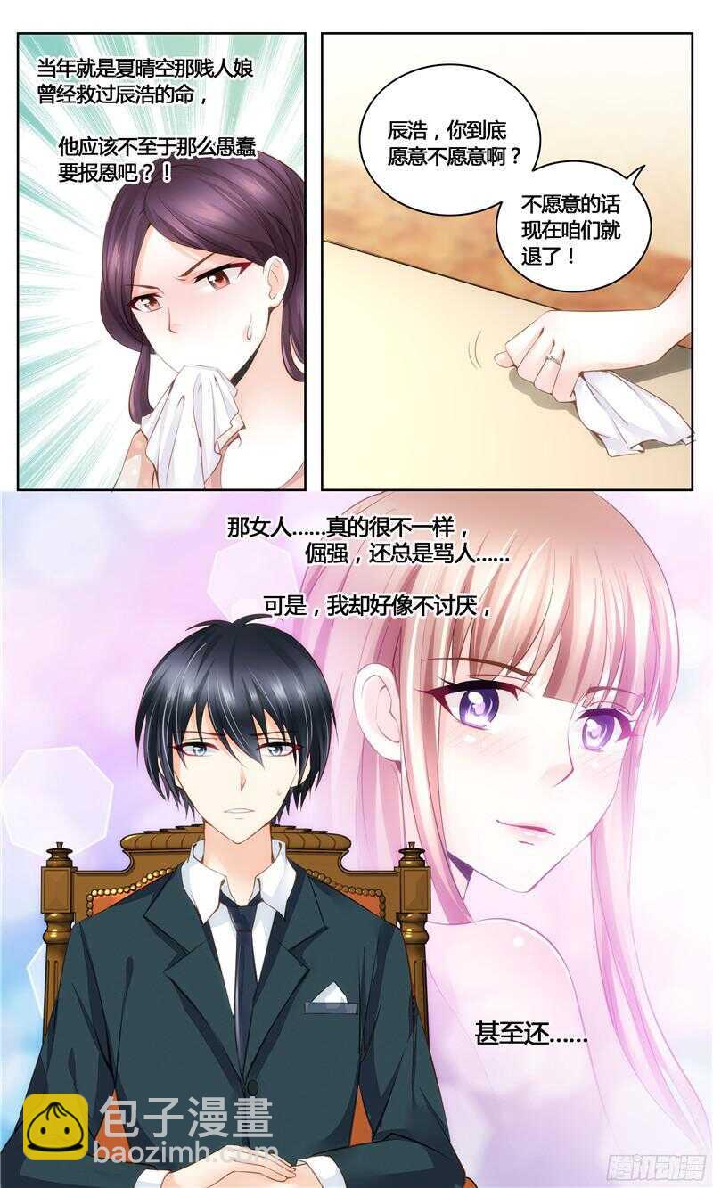 第28话 有点喜欢你-第28话