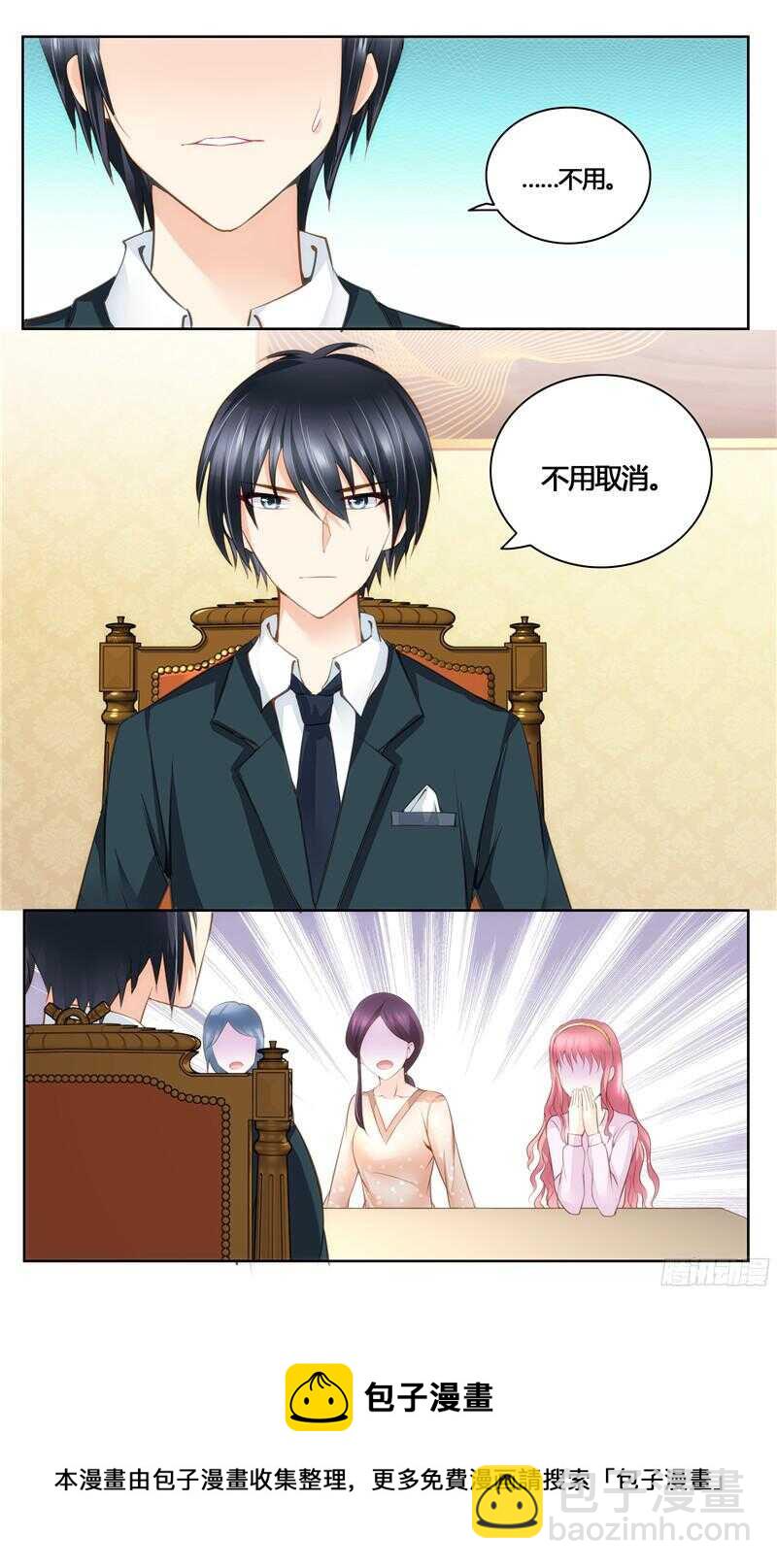 第28话 有点喜欢你-第28话