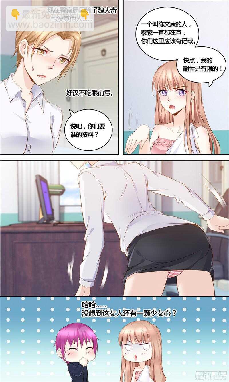 第28话 有点喜欢你-第28话