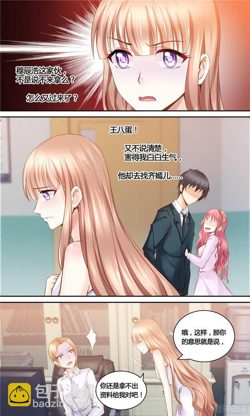 第28话 有点喜欢你-第28话