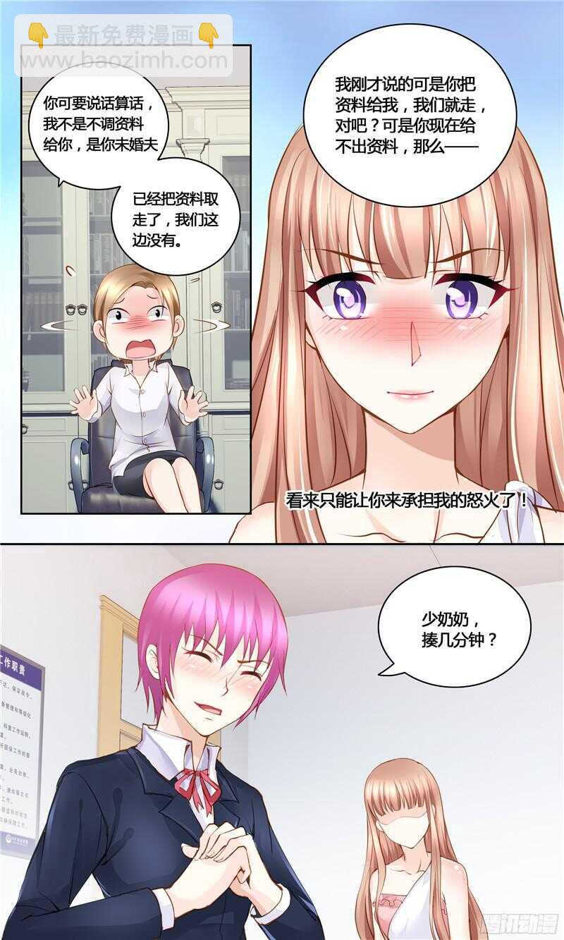 第28话 有点喜欢你-第28话