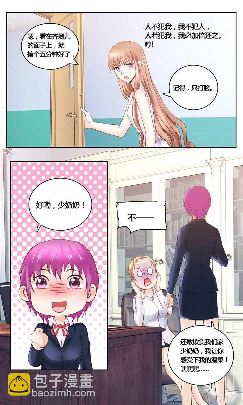 第28话 有点喜欢你-第28话