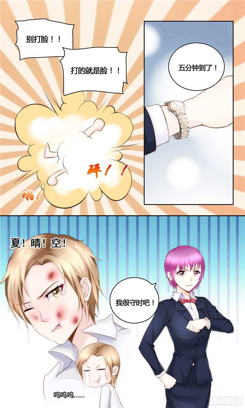 第28话 有点喜欢你-第28话