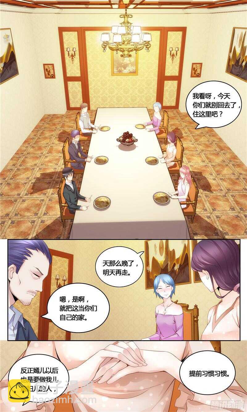 第28话 有点喜欢你-第28话