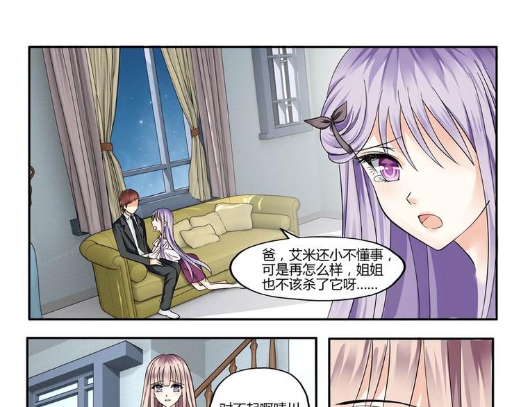 第4话 爸爸心目中的位置-第4话