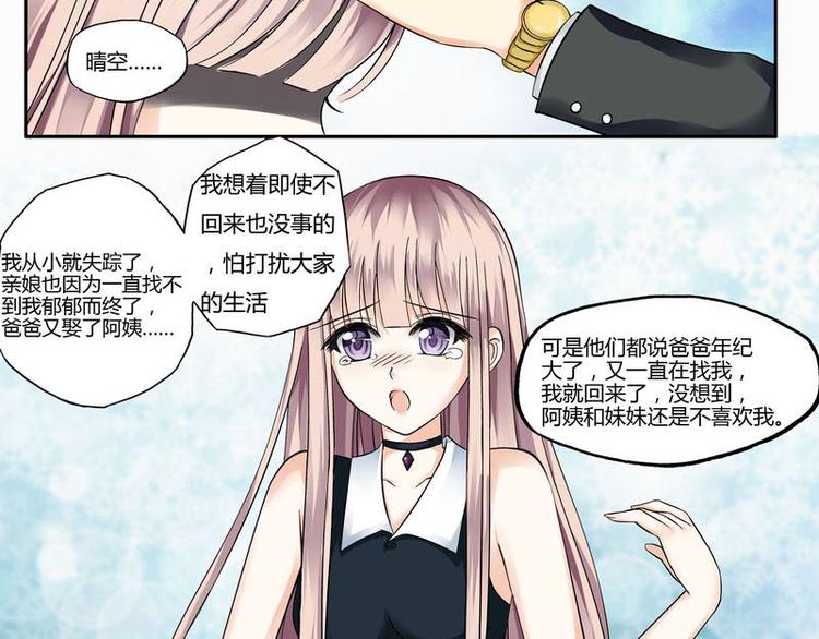 第4话 爸爸心目中的位置-第4话