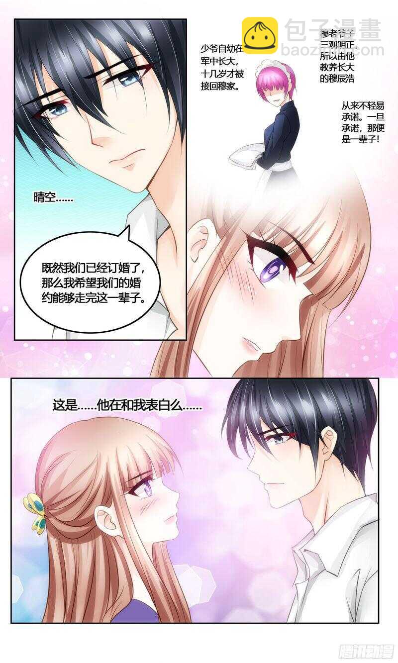 第32话 不要抗拒我-第32话