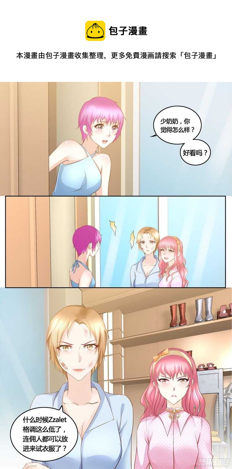 第34话 争裙-第34话