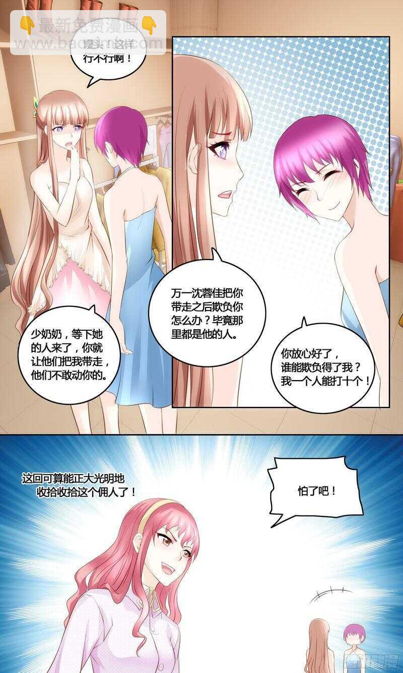 第34话 争裙-第34话