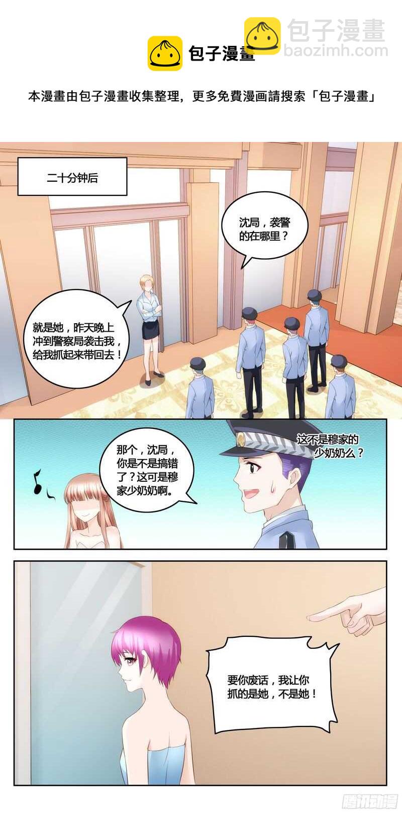 第34话 争裙-第34话