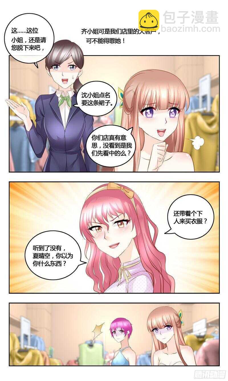 第34话 争裙-第34话