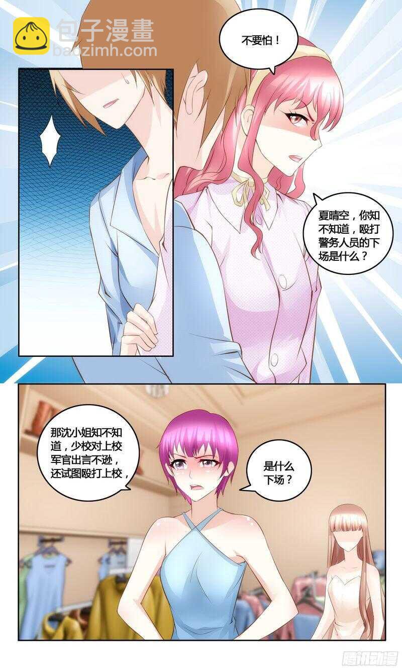 第34话 争裙-第34话