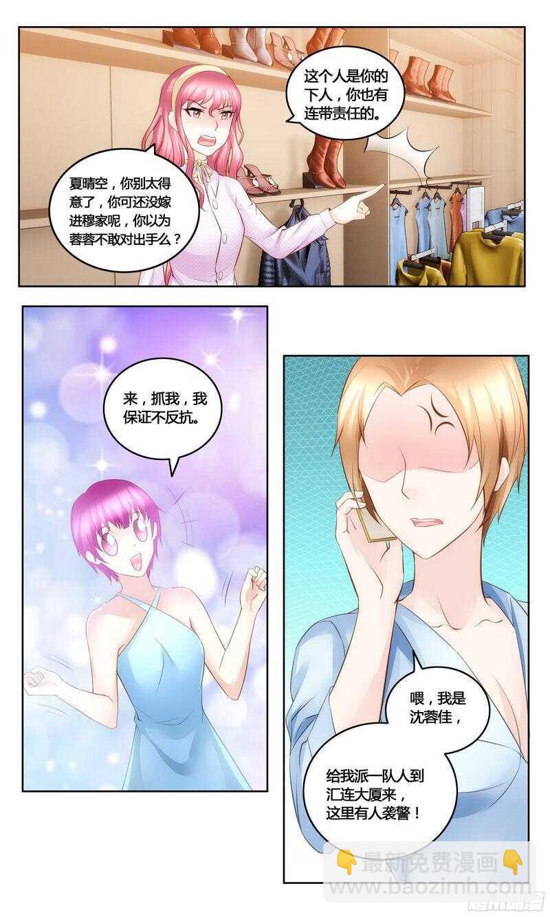 第34话 争裙-第34话