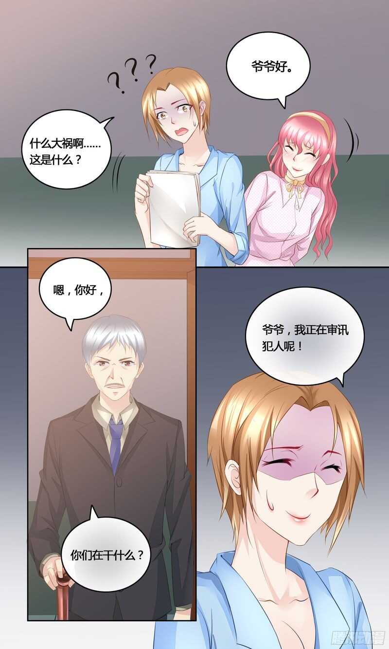 第36话 自食恶果-第36话