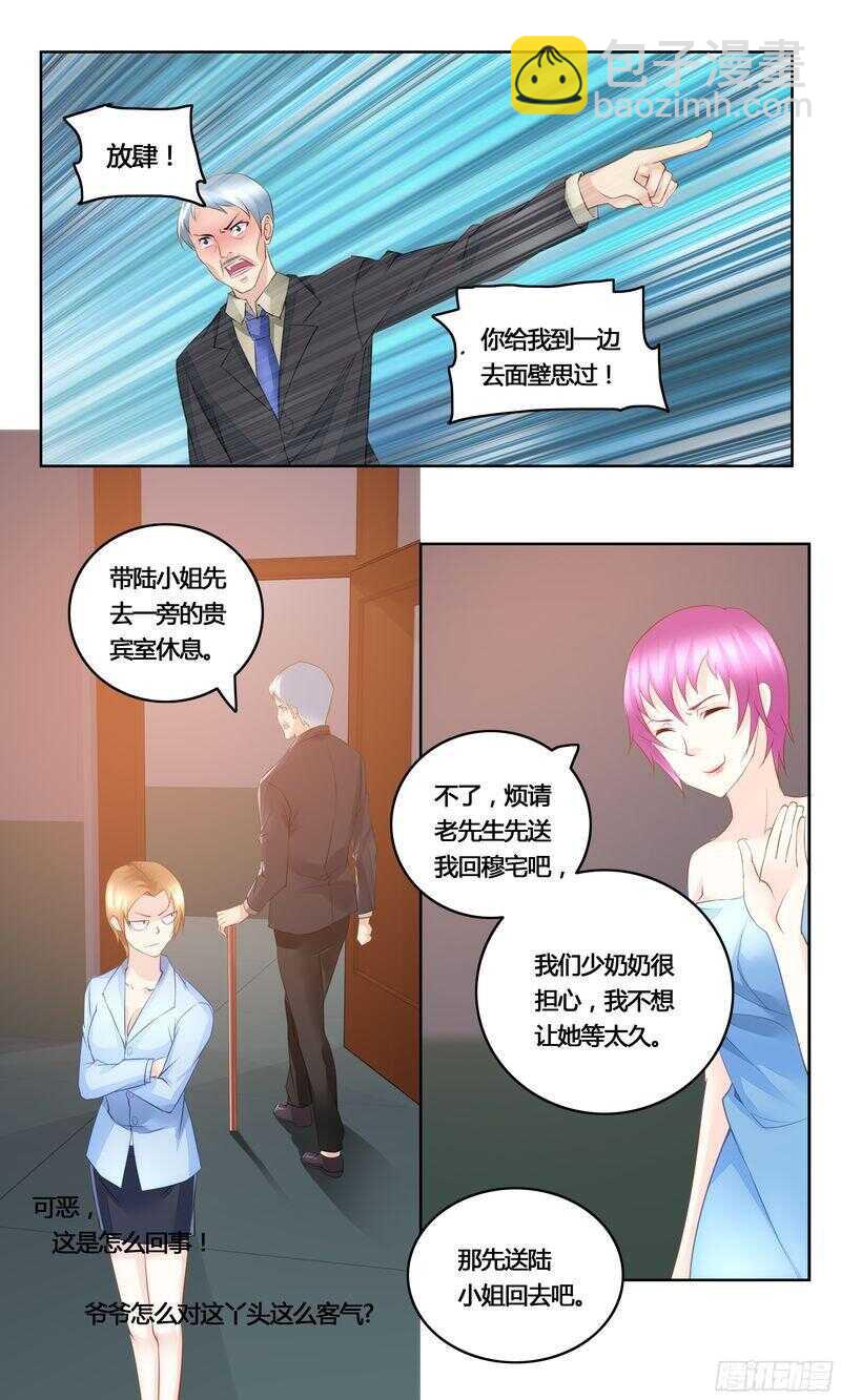 第36话 自食恶果-第36话