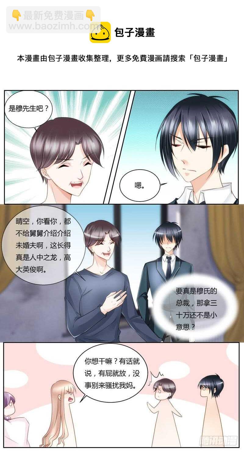 第38话 舅舅-第38话