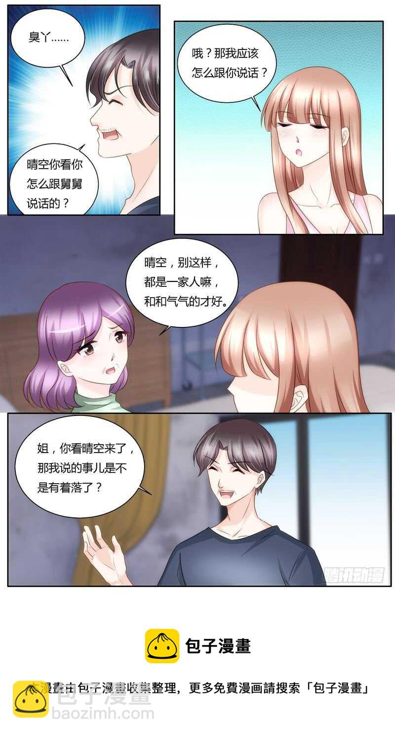 第38话 舅舅-第38话