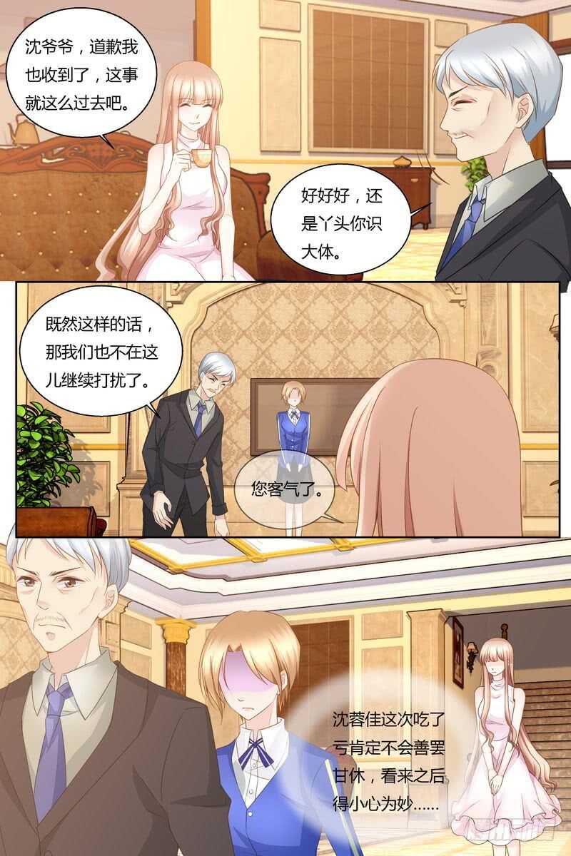 第38话 舅舅-第38话