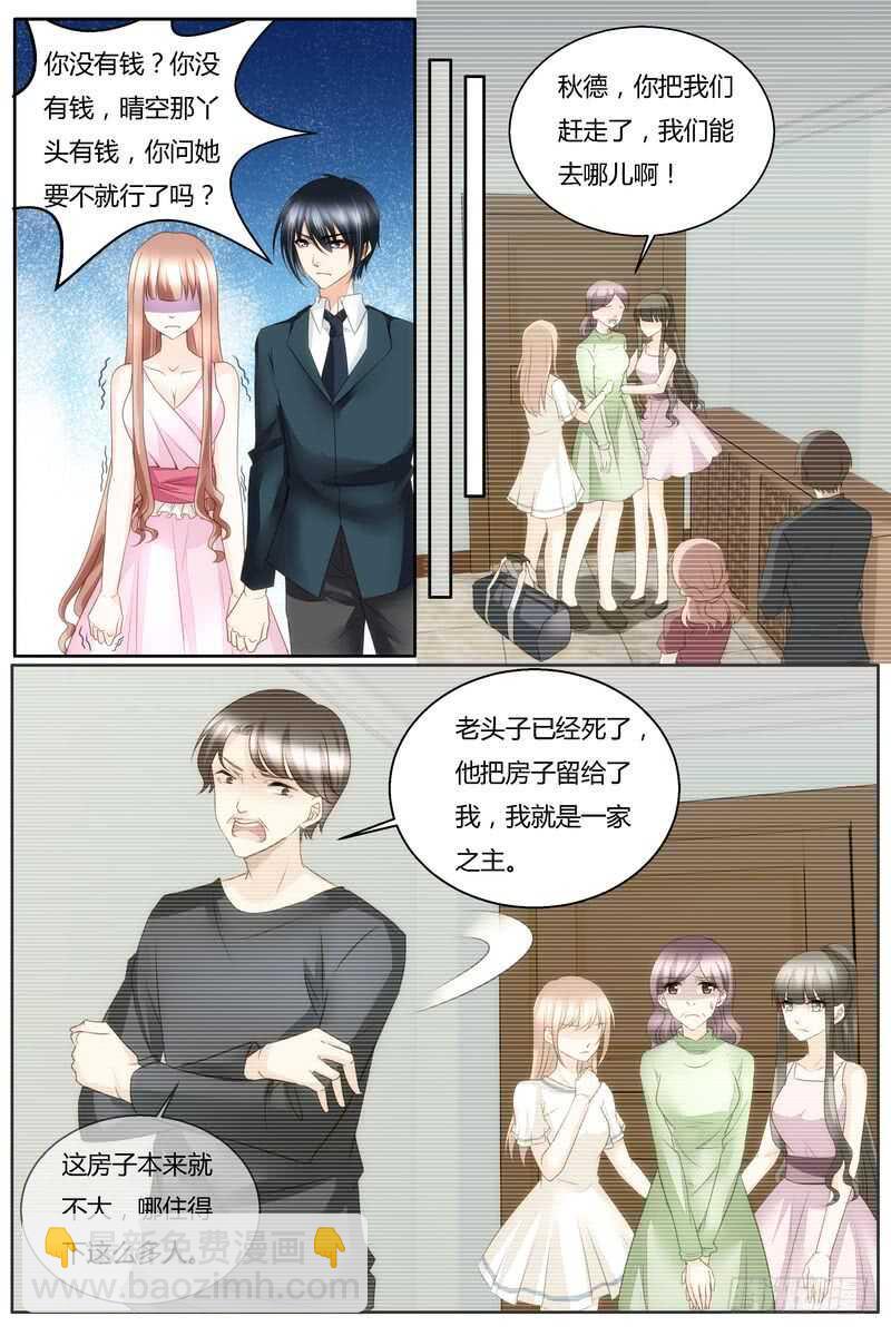 第38话 舅舅-第38话