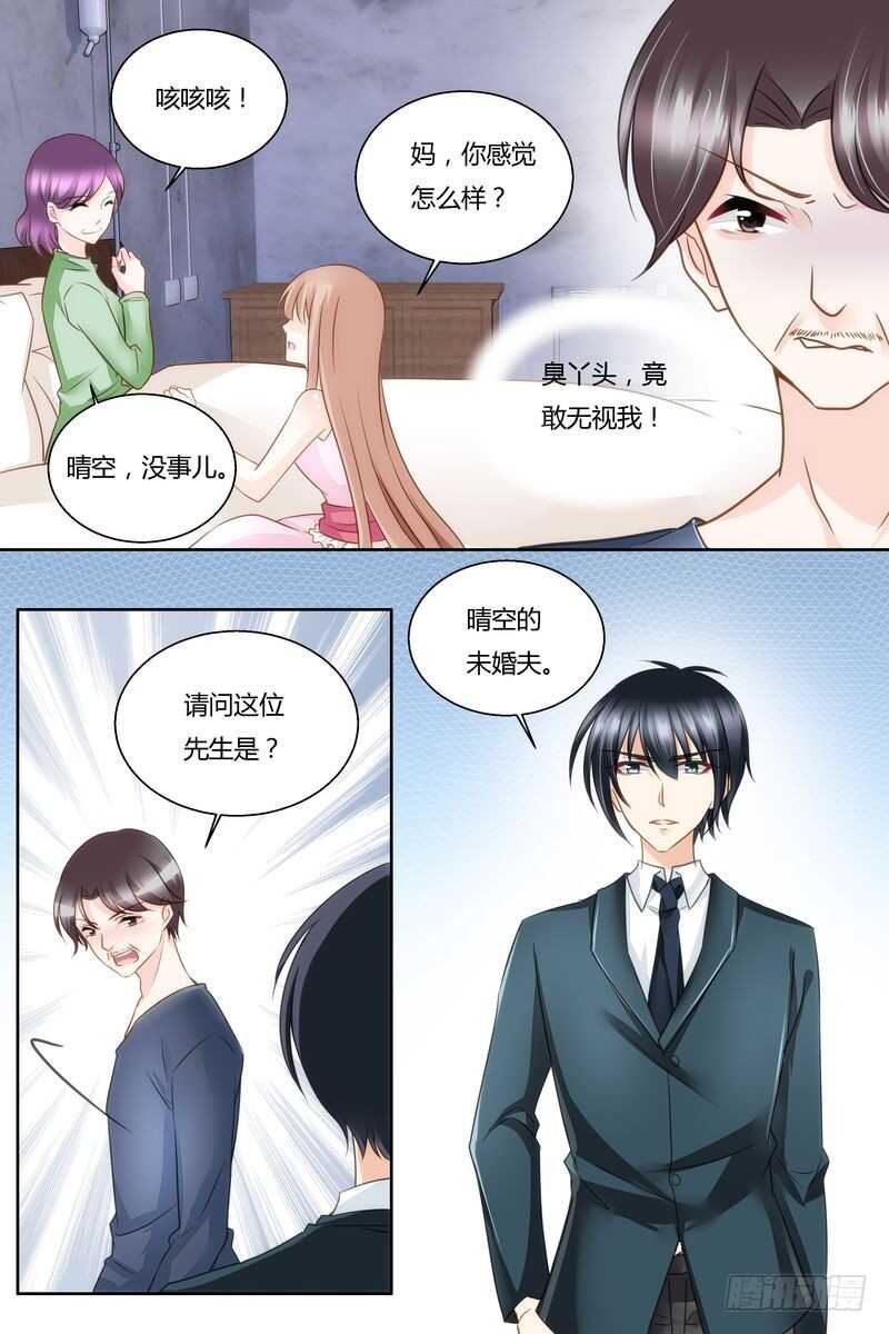 第38话 舅舅-第38话