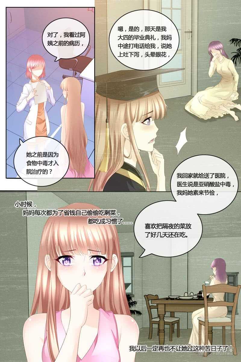 第42话 妈妈的病-第42话