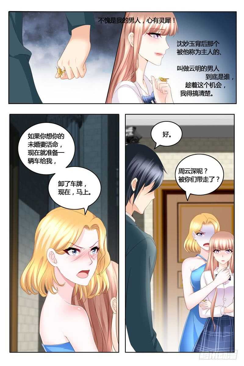 第44话 真相-第44话