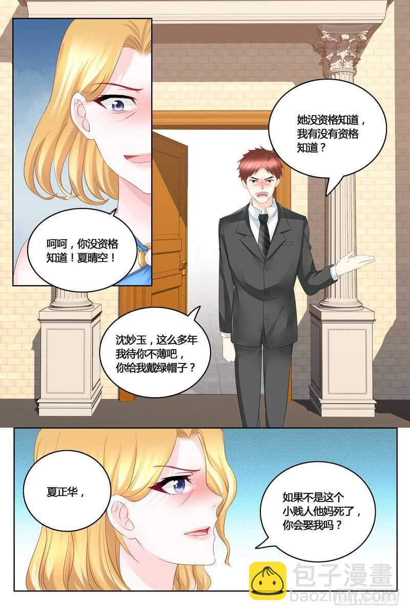 第44话 真相-第44话