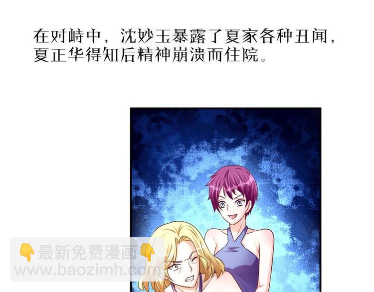 第二部 0.前情提要(1/2)-第46话