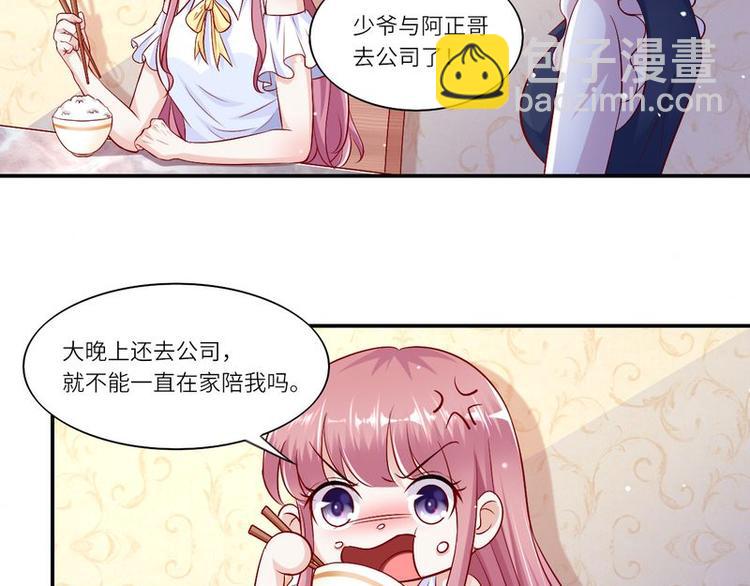 第二部 2.帮我复仇-第48话