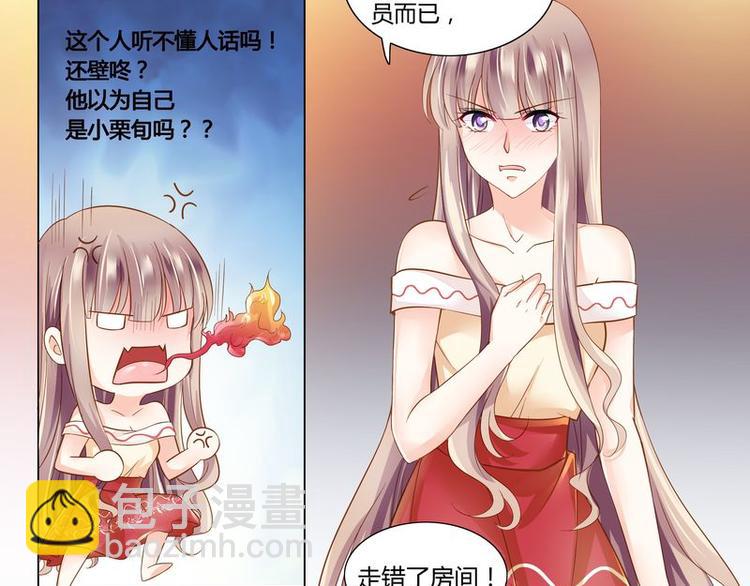 第6话 壁咚-第6话