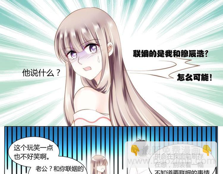 第6话 壁咚-第6话