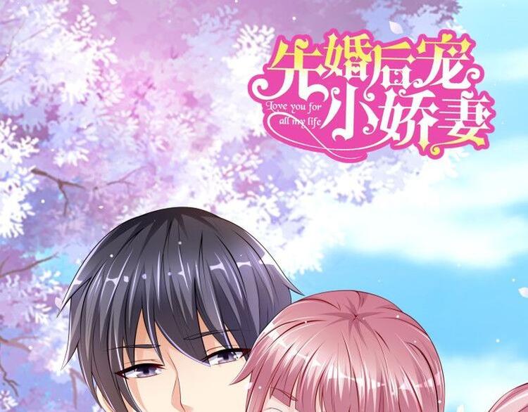 第二部 6.谢谢老公-第52话