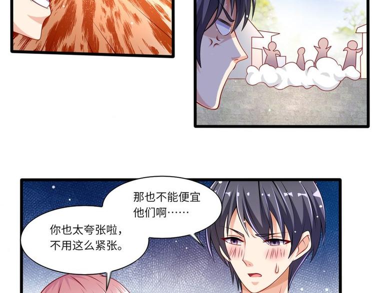 第二部 6.谢谢老公-第52话