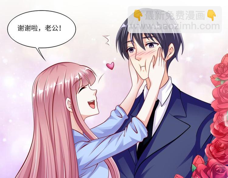 第二部 6.谢谢老公-第52话