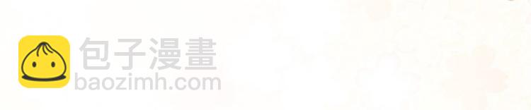 第二部 6.谢谢老公-第52话